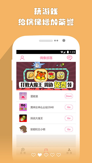 Fans部落