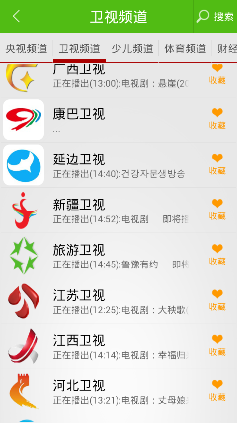 手机电视直播