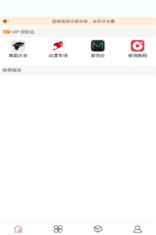 荔枝短视频