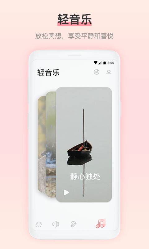 雨声睡眠