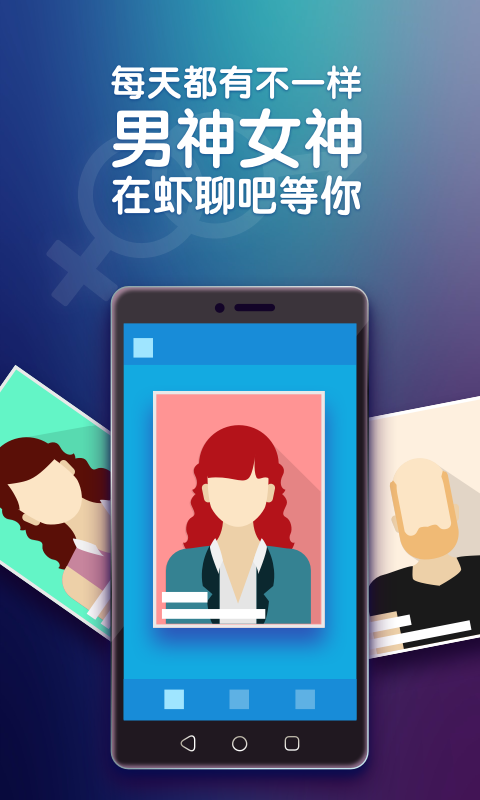 虾聊吧