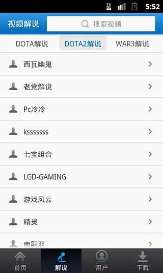 DOTA视频站app