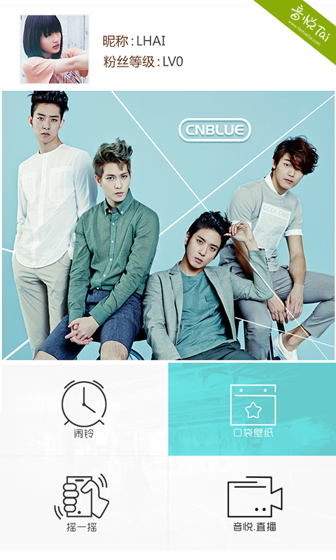 口袋·C.N.Blue
