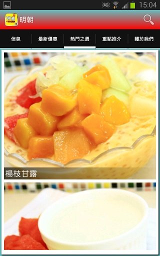 明朝人气甜品店