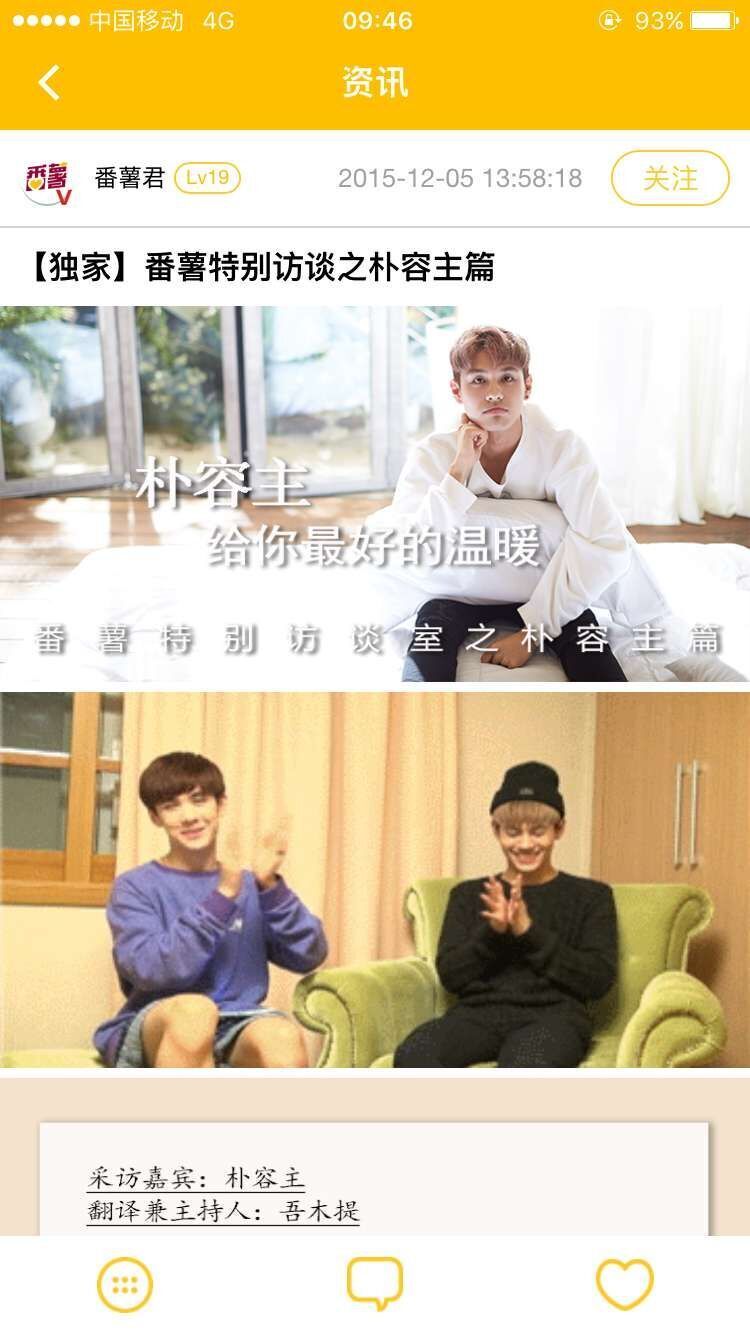 番薯
