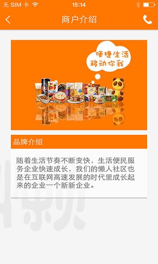 懒人社区