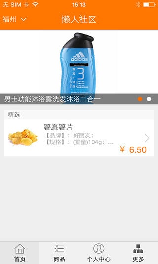 懒人社区