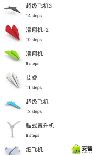 儿童趣味折飞机