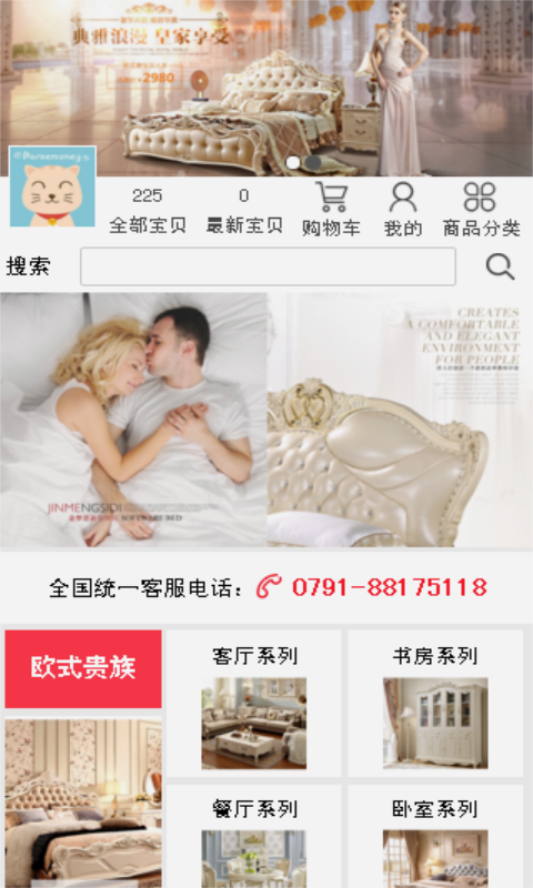 永豪轩家居