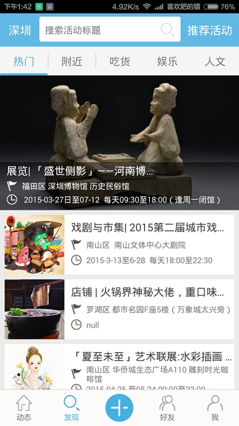 共鸣