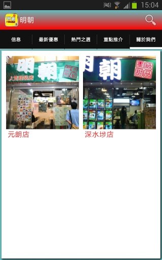 明朝人气甜品店