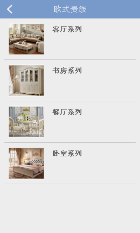 永豪轩家居