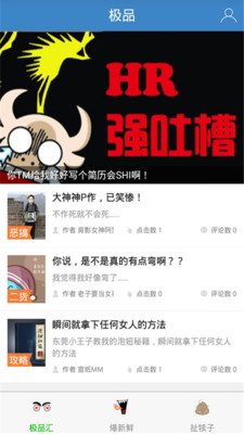 极品会