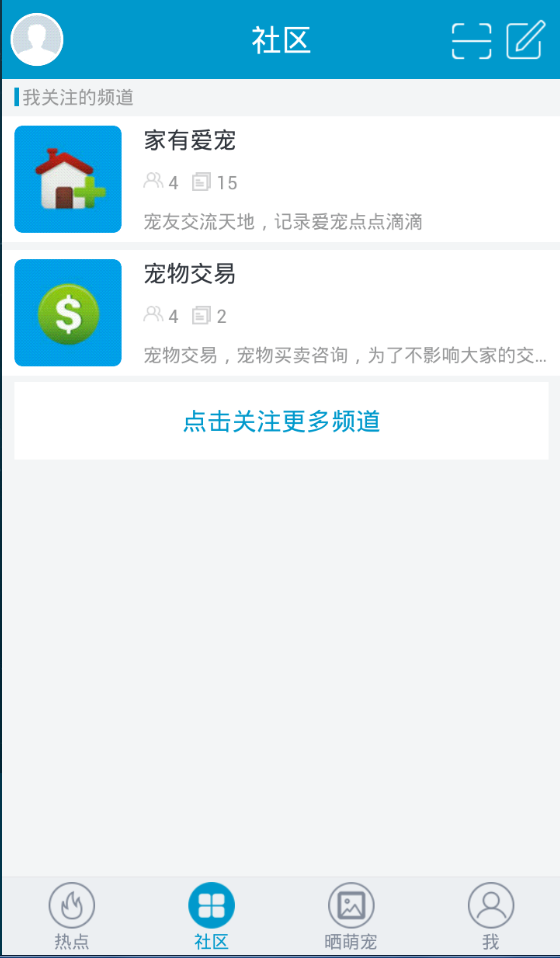 顺德萌宠圈