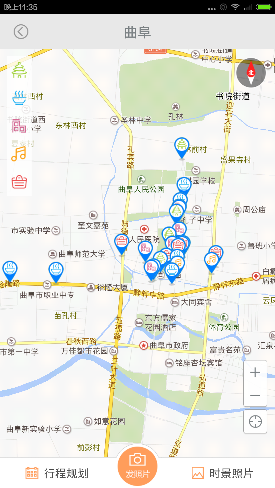 这里是曲阜