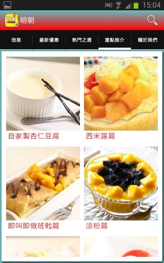 明朝人气甜品店