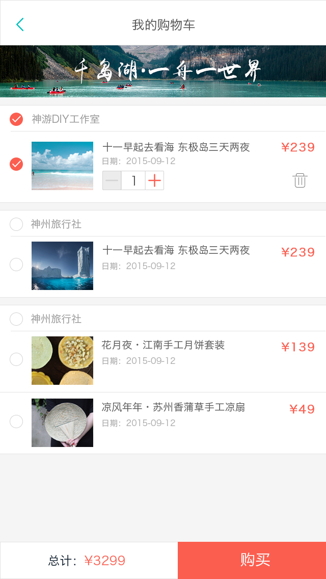 覺活