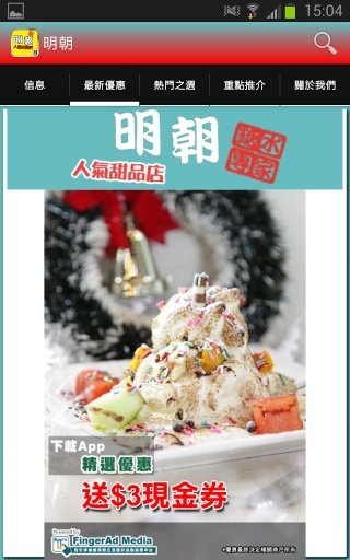 明朝人气甜品店
