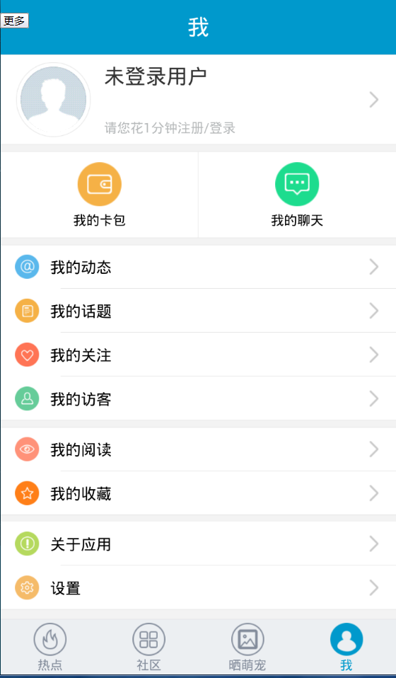 顺德萌宠圈
