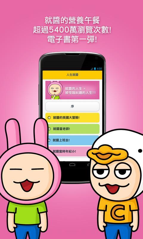 人生就醬