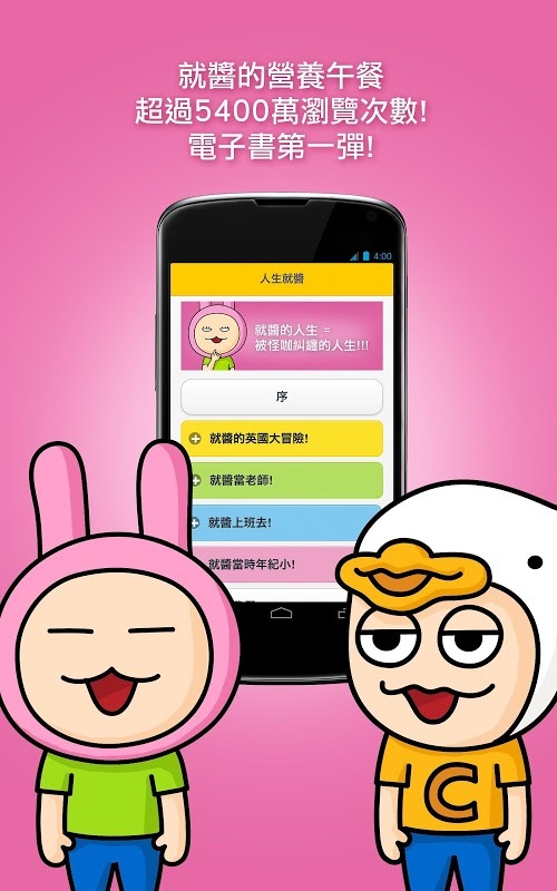 人生就醬