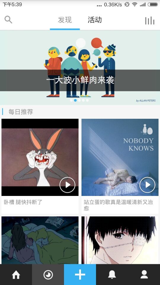 enjoy音乐