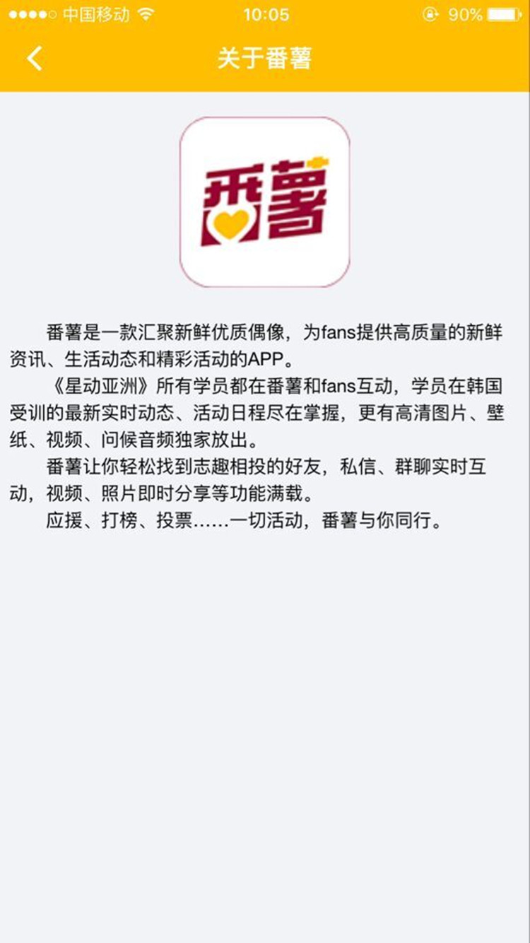 番薯