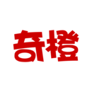 奇橙