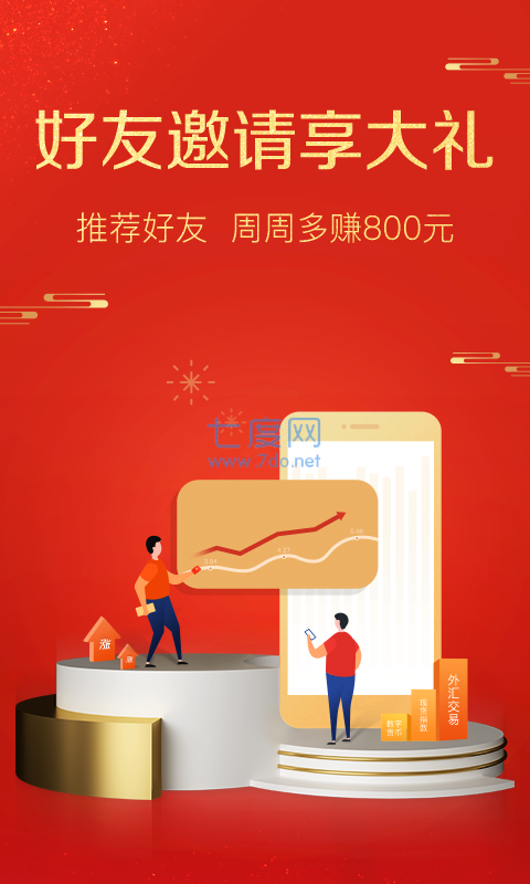 hx贵金属app