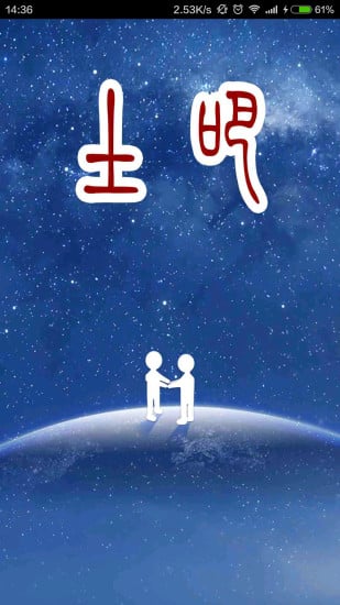 土吧