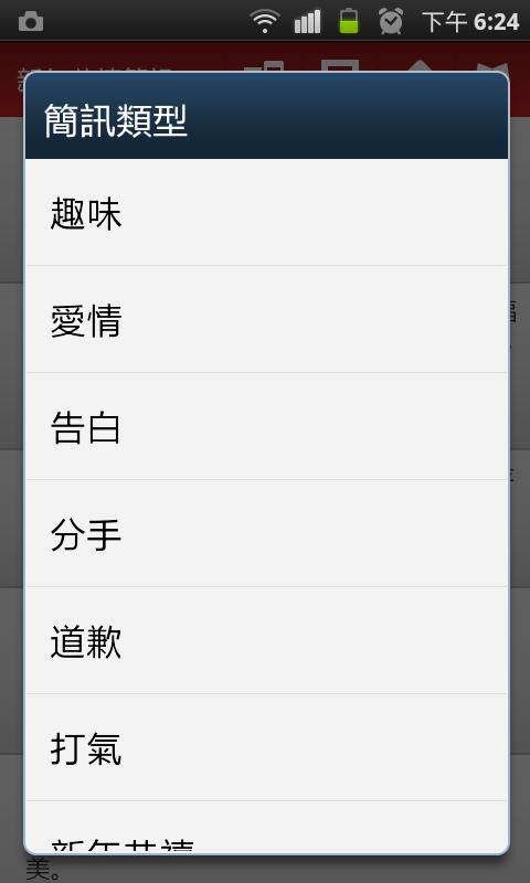 罐头简讯