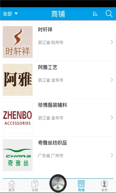 布料商城