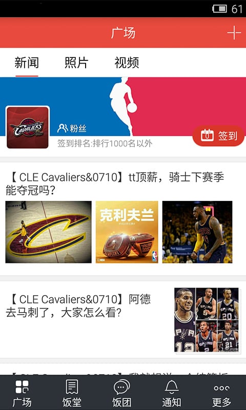 爱动-骑士队