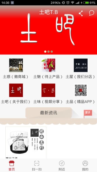 土吧