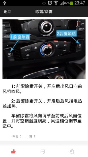 奥迪A4L说明书