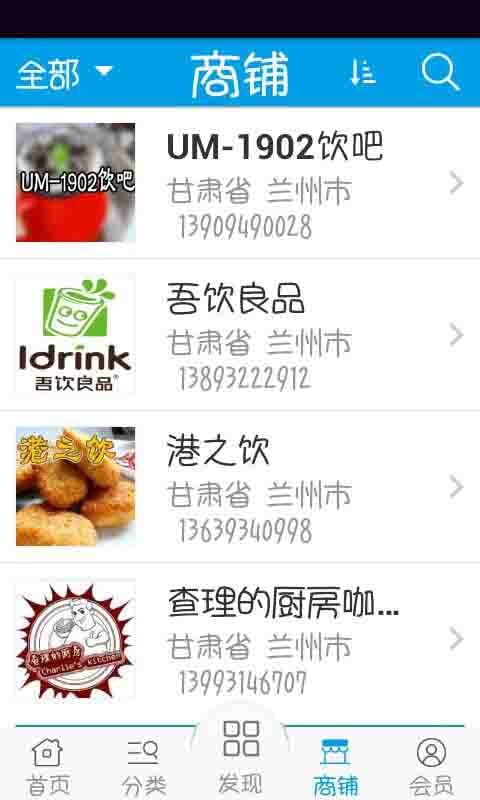 现制饮品