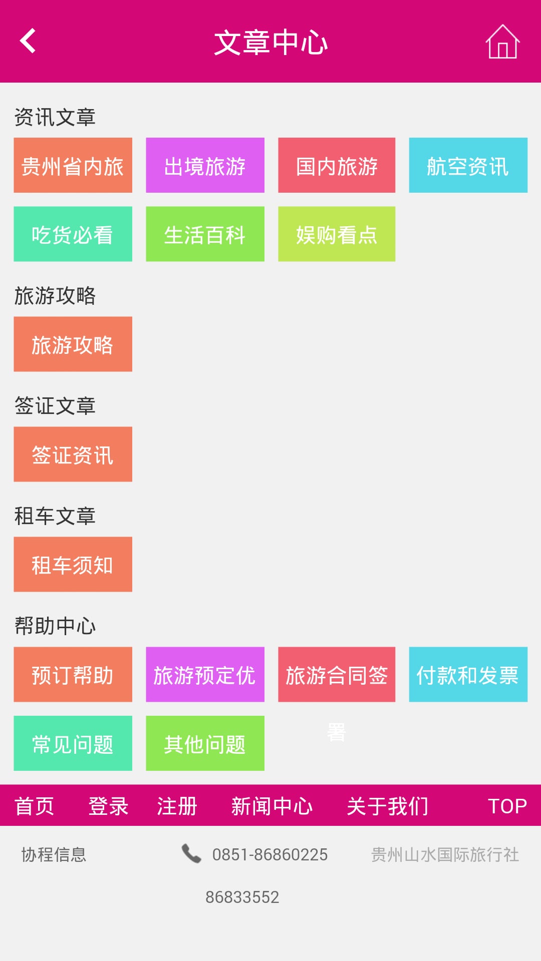 绿木清华