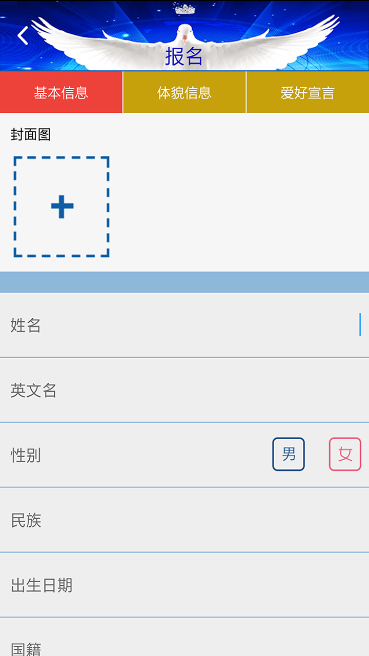 星之路