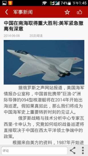 二十四基地战友会