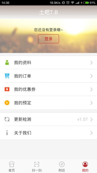 土吧