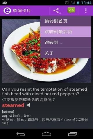单词卡片