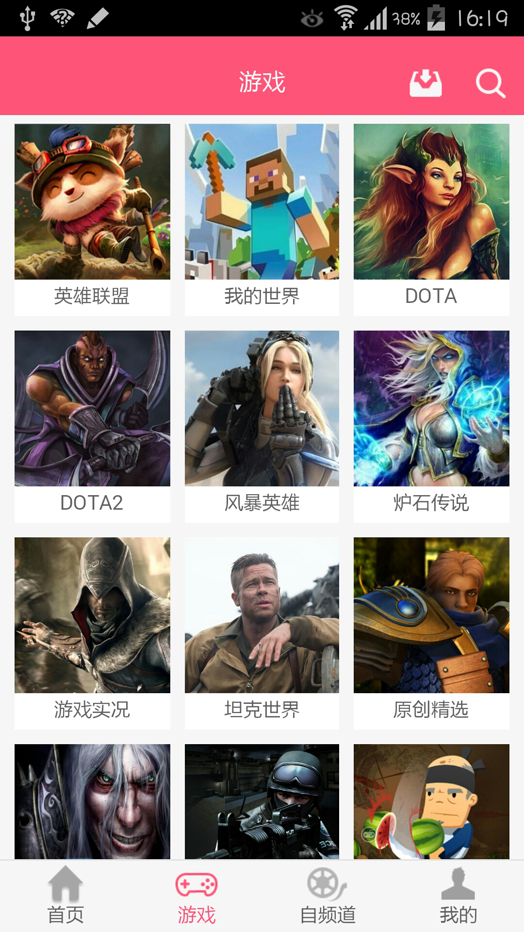 天天看游戏