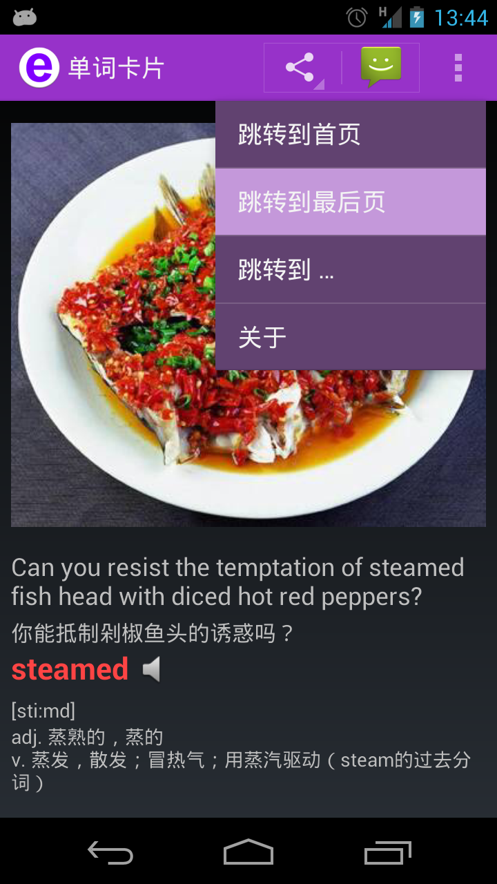 单词卡片