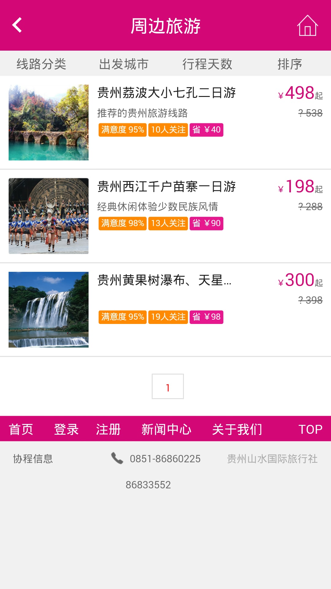 绿木清华