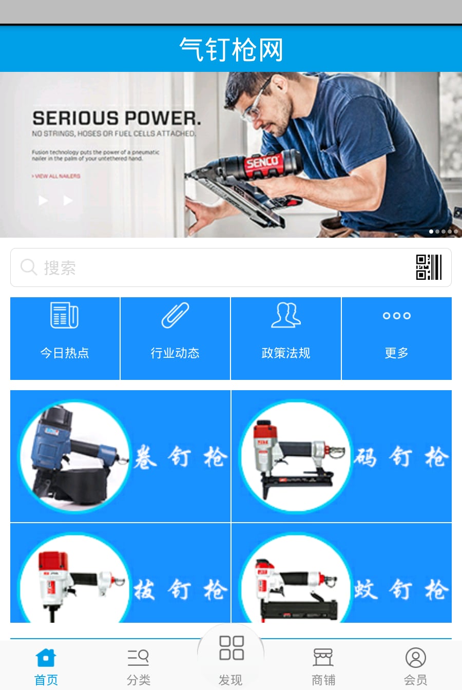 气钉枪网