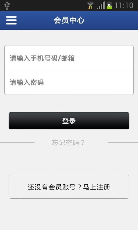 掌上燃料