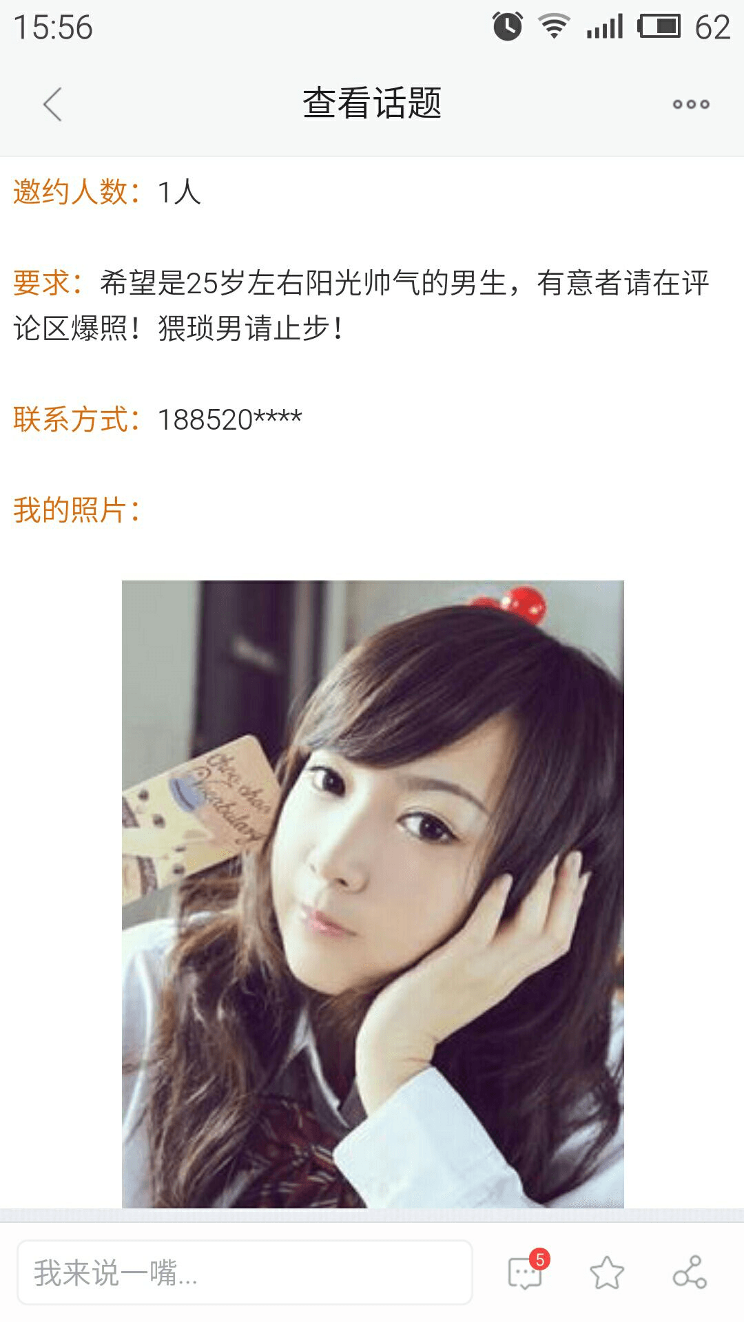 影伴