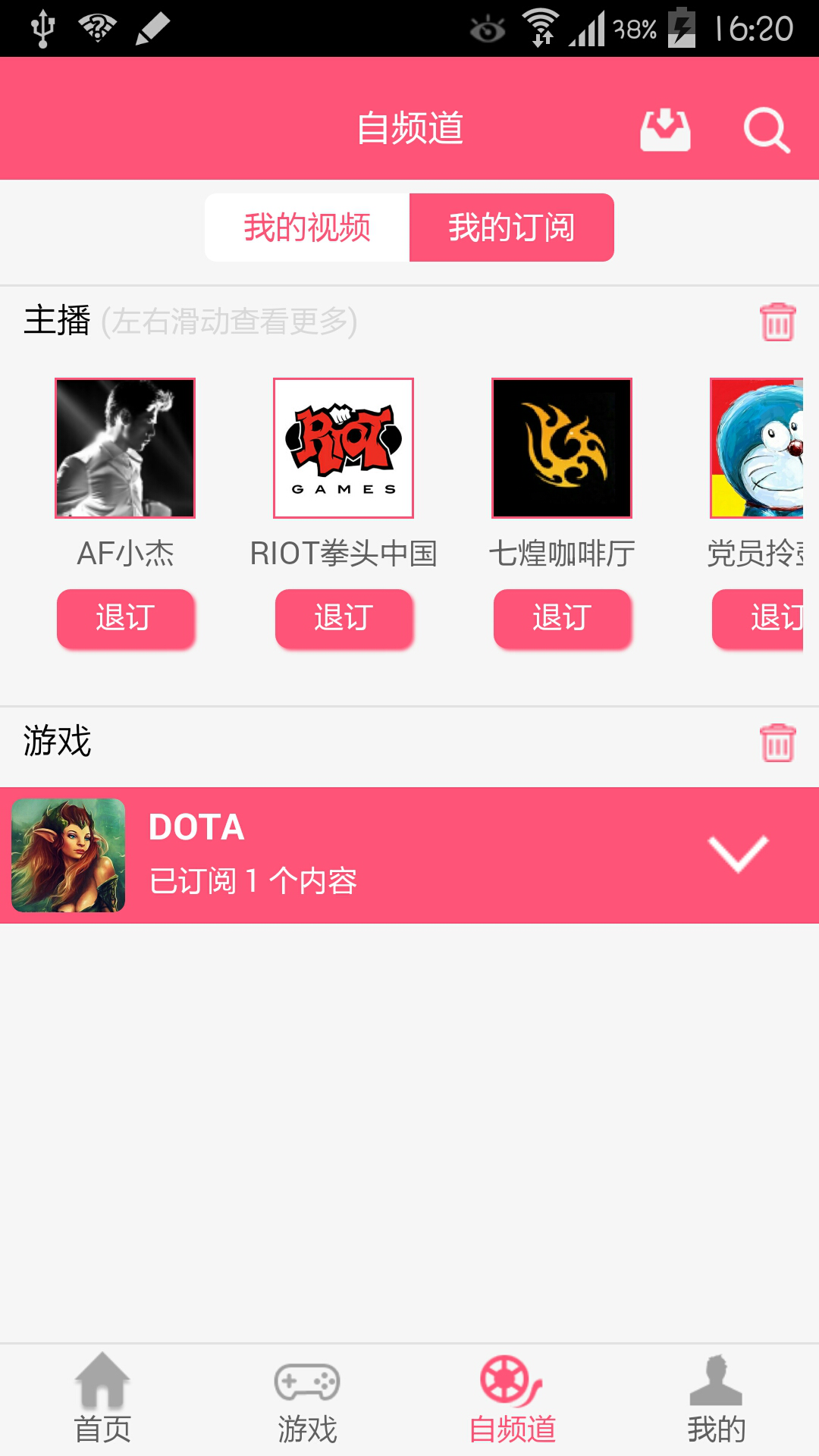 天天看游戏