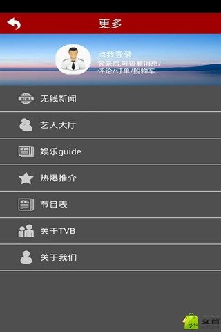 翡翠台