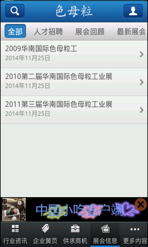 色母粒